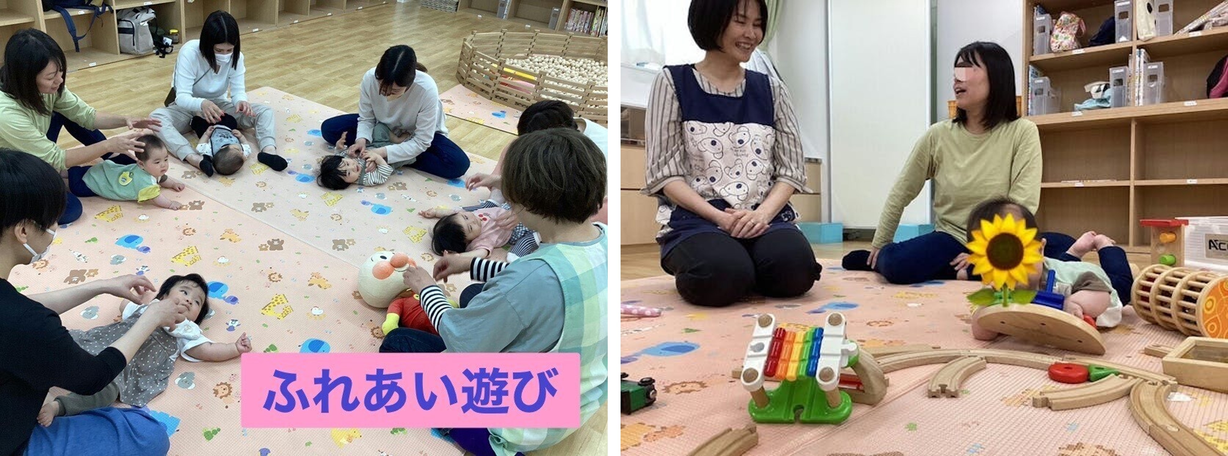 【子育てサロンそらまめくん】 ジャックと豆の木園の様子