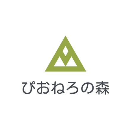 【フリースクール】 一般社団法人ぴおねろの森 のロゴ