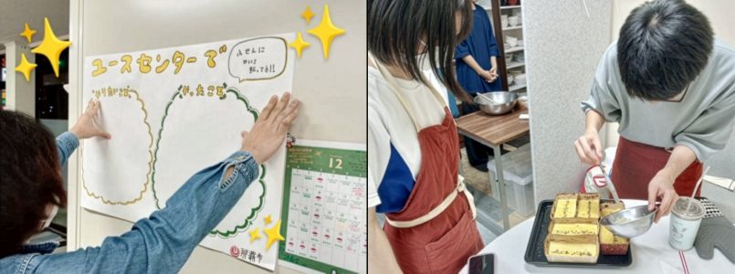 【ちゅらゆい】の活動の様子