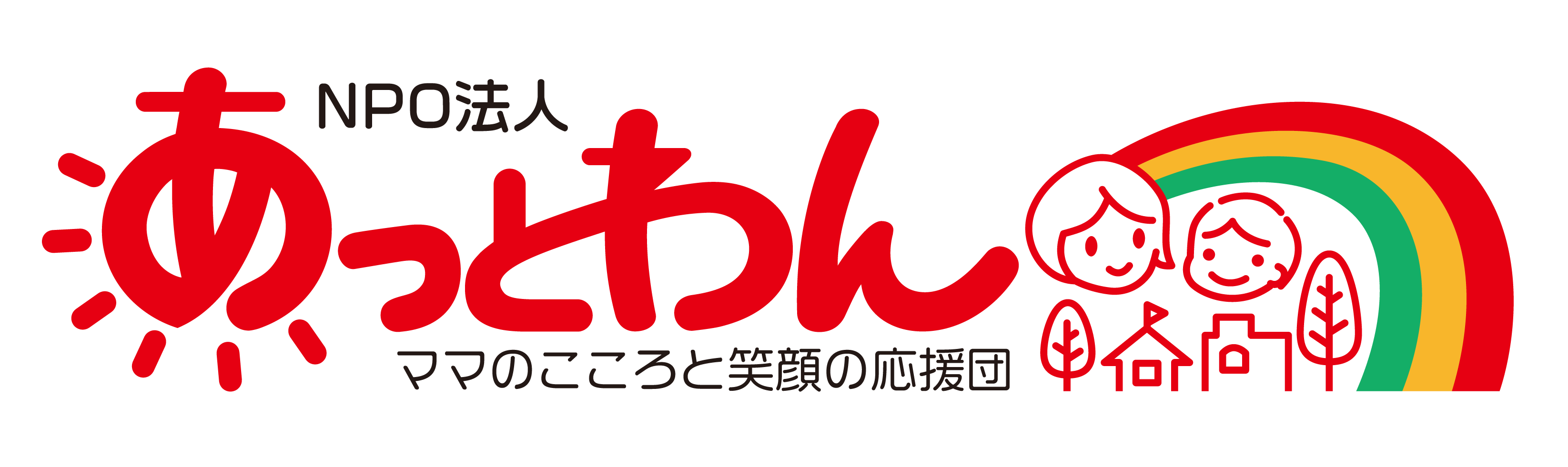 NPO法人あっとわんのロゴ