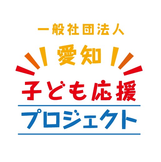 【まちかど保健室】一般社団法人 愛知子ども応援プロジェクトのロゴ