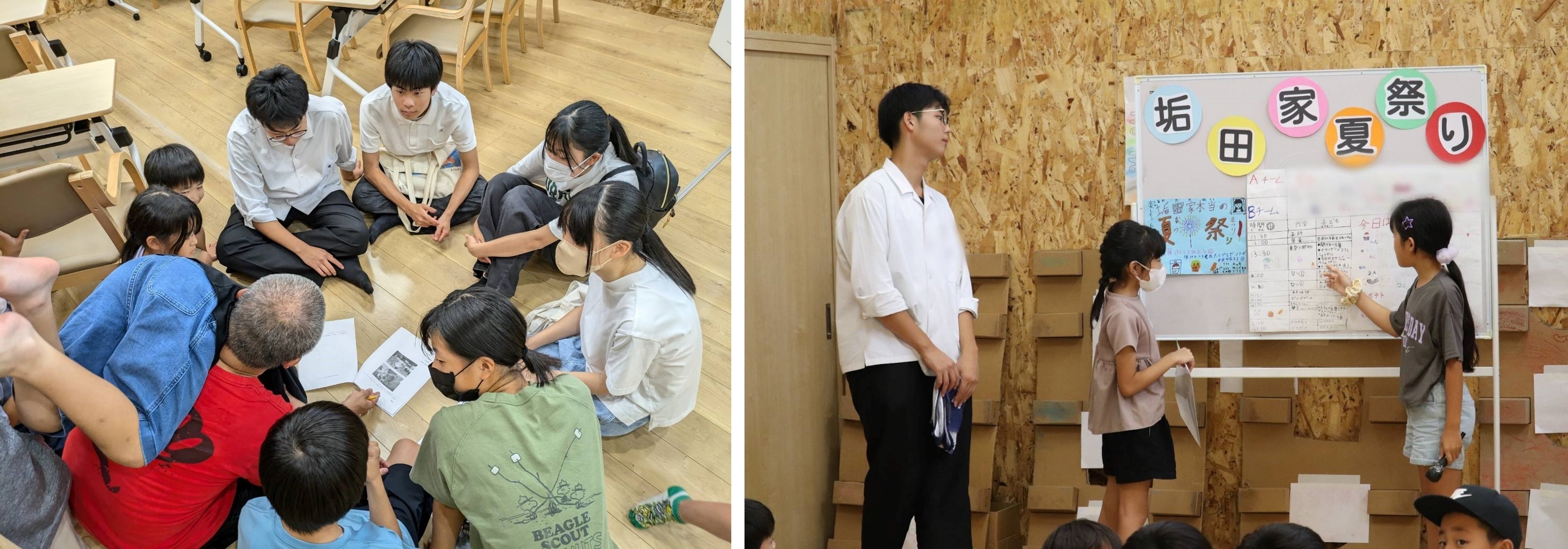 認定NPO法人 皆繋の様子