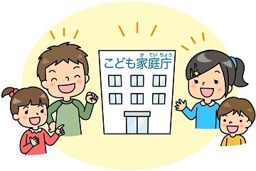 こども家庭庁を囲む家族のイラスト