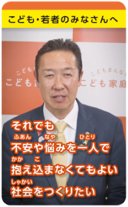 こども若者向け