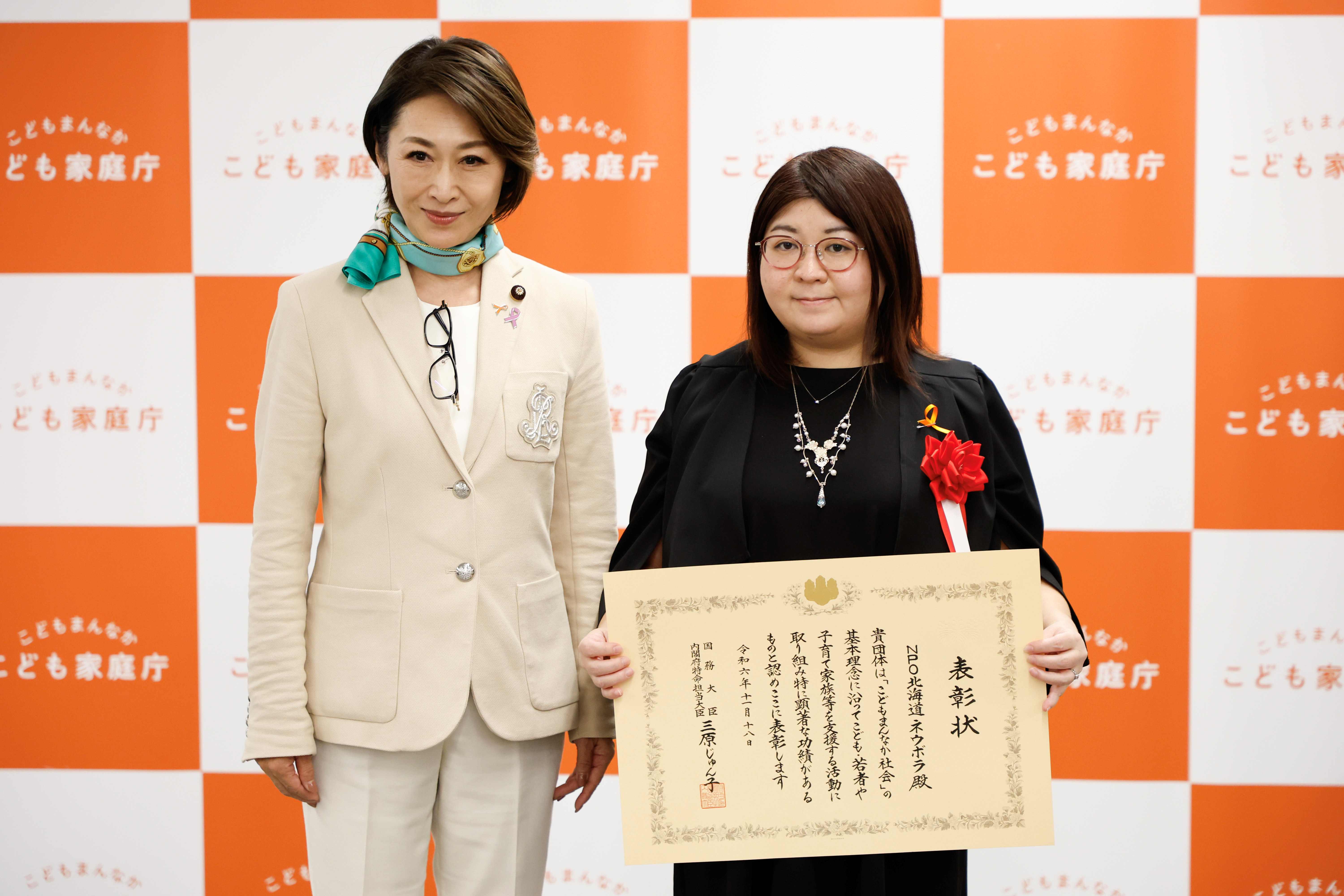 ＮＰＯ北海道ネウボラと大臣の写真