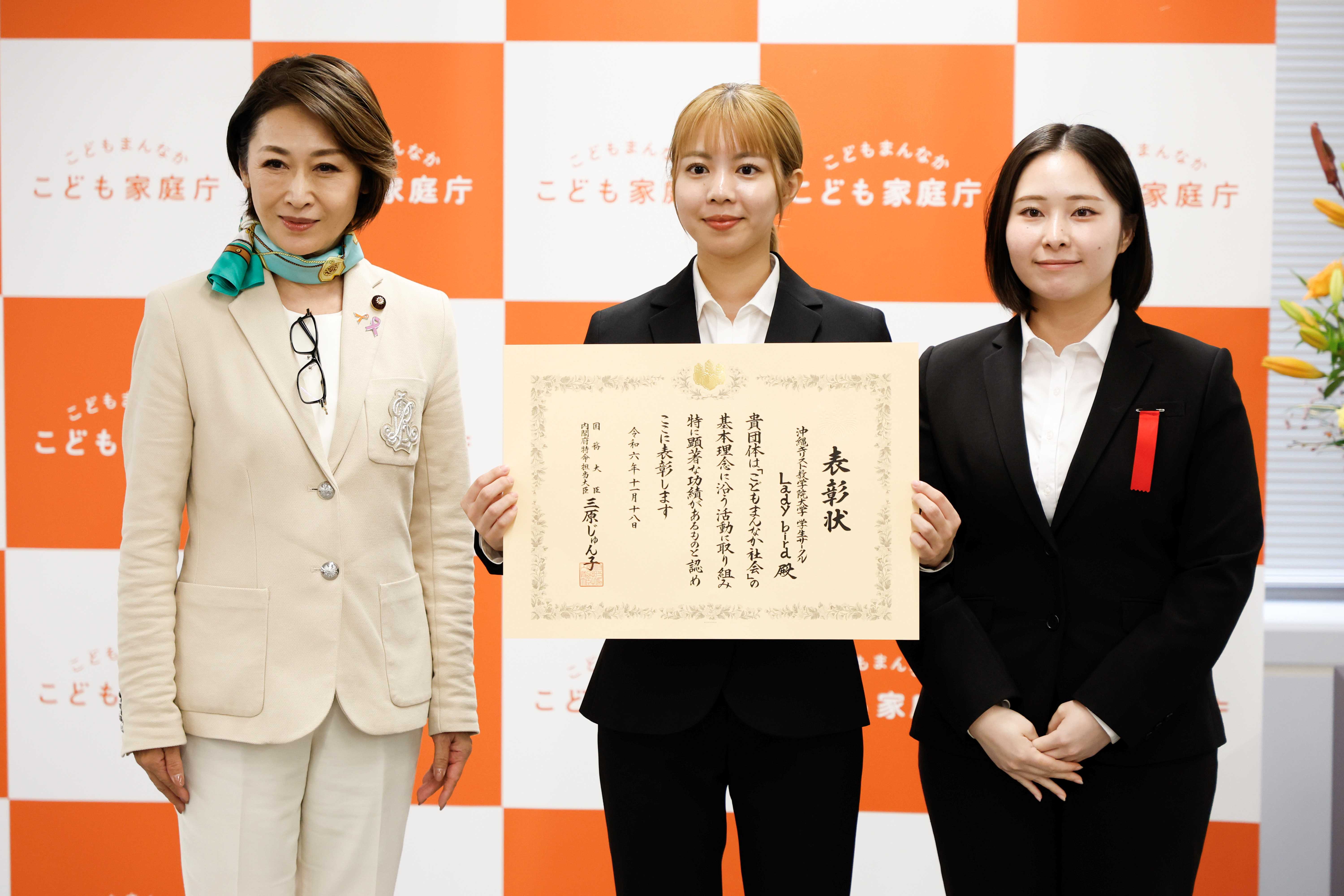沖縄キリスト教学院大学 学生サークル Ｌａｄｙ ｂｉｒｄと大臣の写真