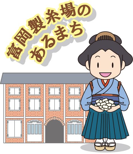 【子育て支援情報の発信「ハピとみ」】 富岡市役所子育て支援課 のろご