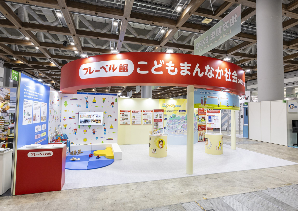 【地方創生EXPOへ出展】 株式会社フレーベル館 の様子