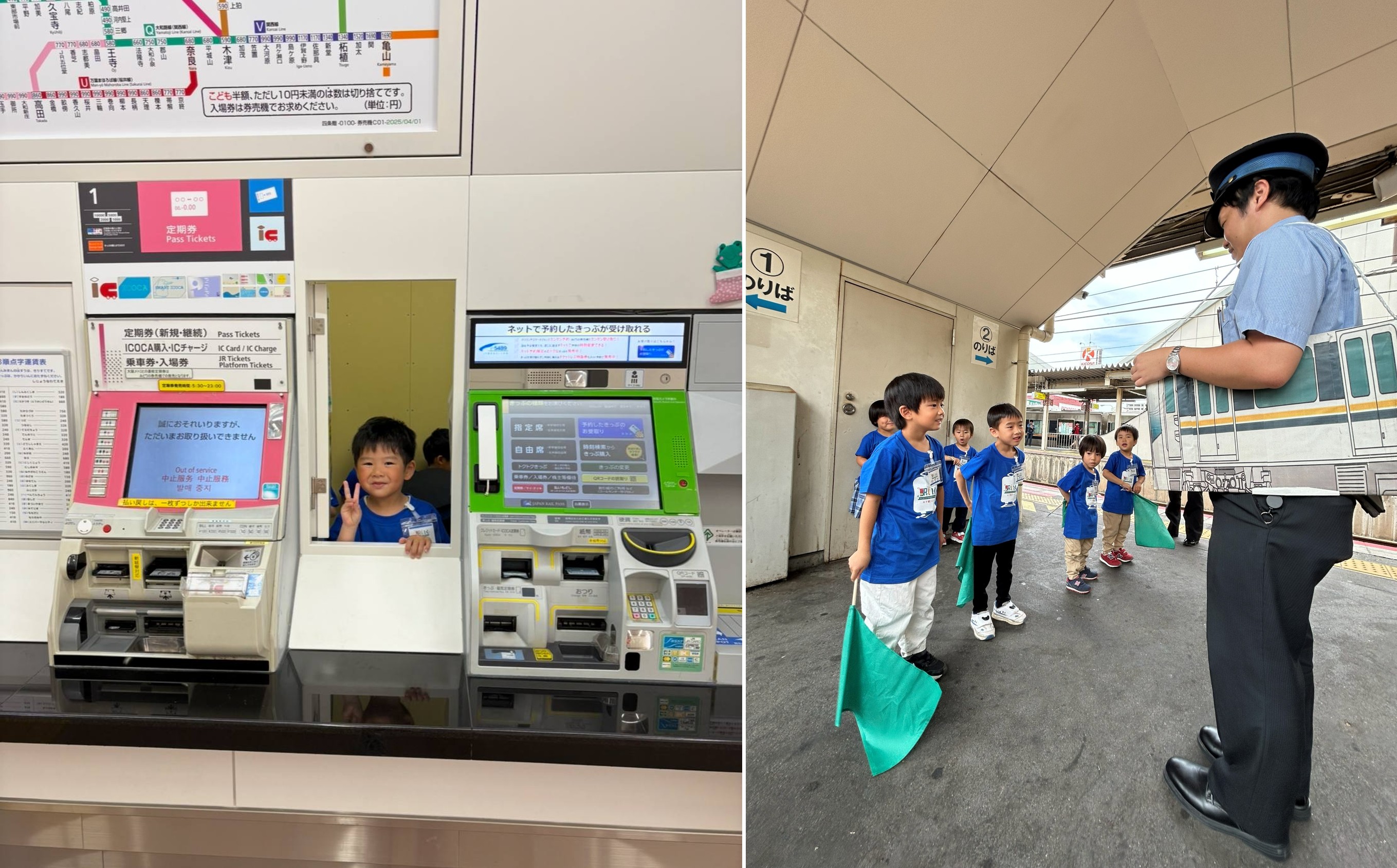 【駅いく in 四条畷駅】 西日本旅客鉄道株式会社