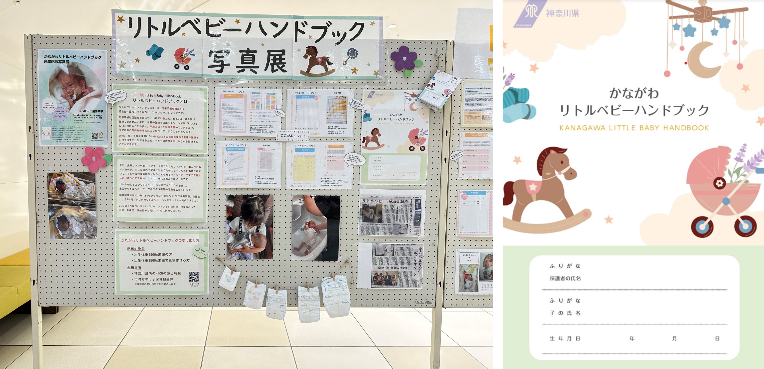 リトルベビーハンドブック写真展の様子