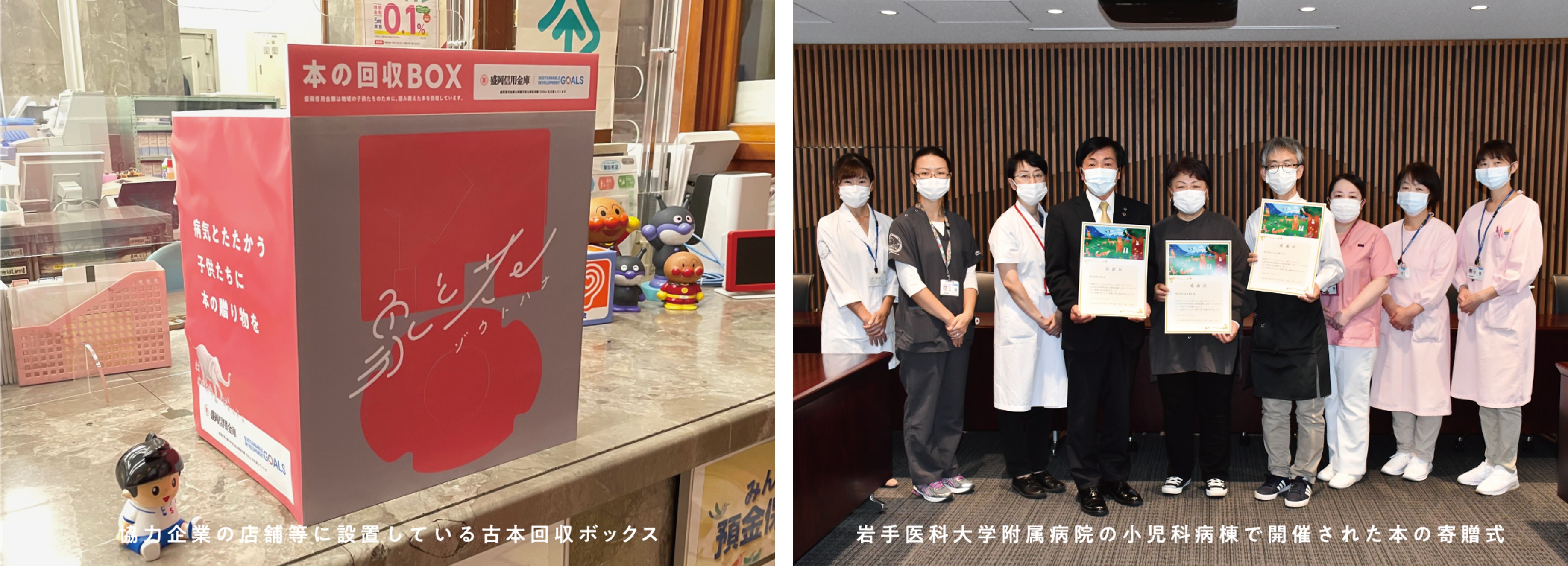 【象と花】　株式会社盛岡書房の様子