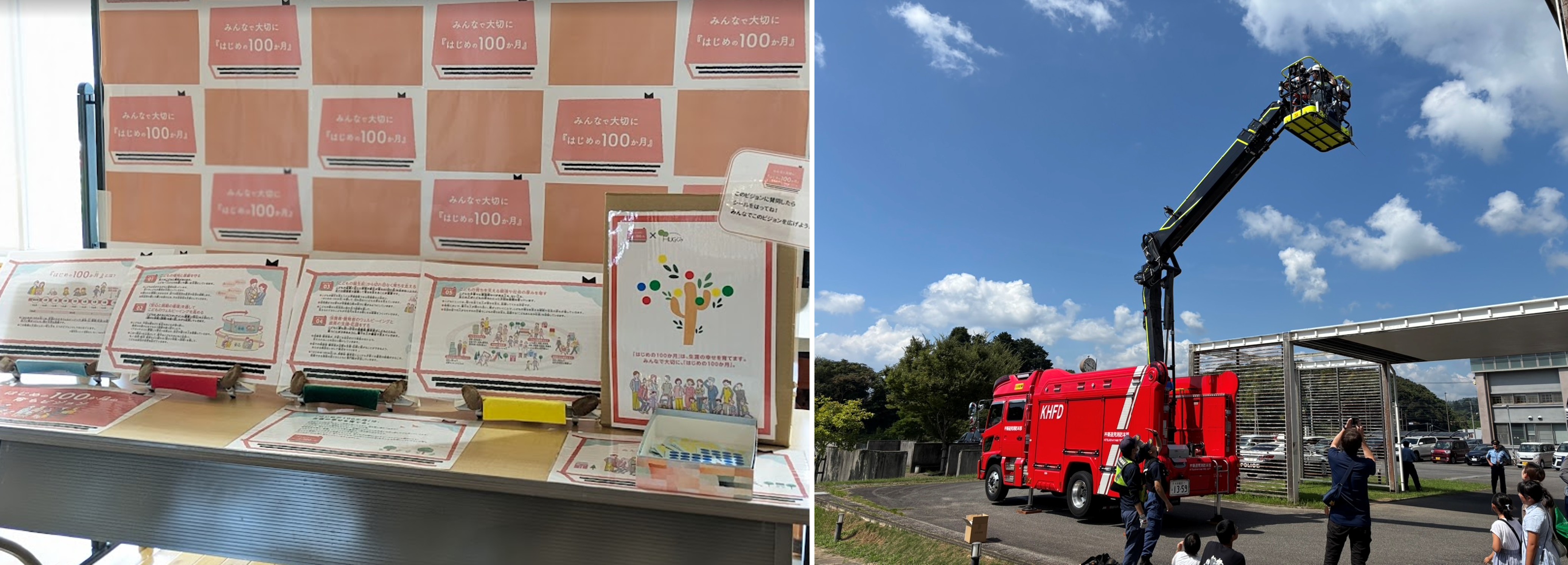 【はじめの100か月の育ちビジョン　HUGくみフェスタ】　日出町地域子育て支援センターHUGくみ の様子