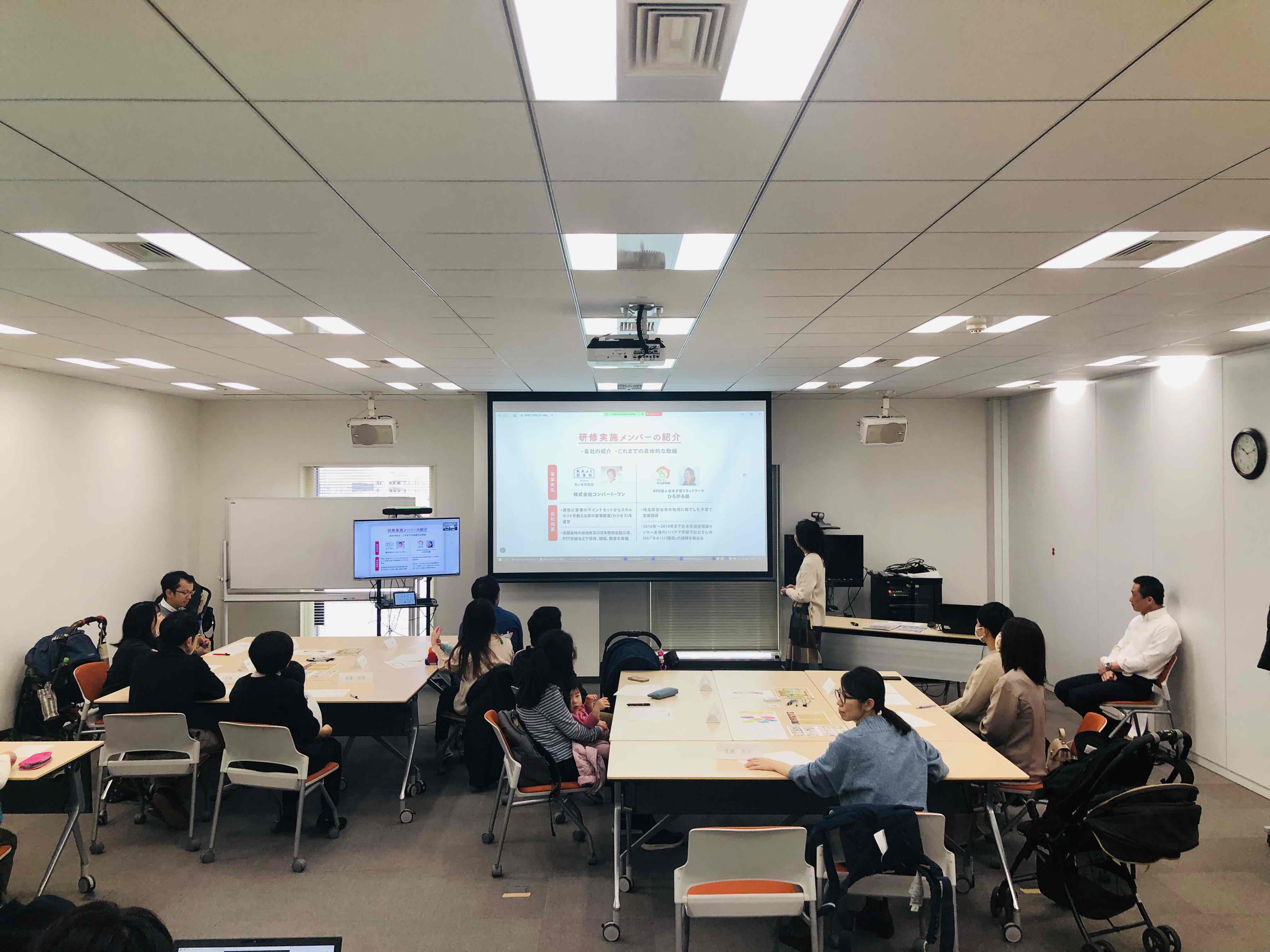 【共育てセミナー ～実りある男性育休～】　地域デザインラボさいたま 男性育休を検討