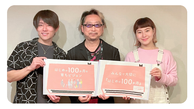 杉浦太陽・村上佳菜子 日曜まなびより（政府広報ラジオ番組）の様子