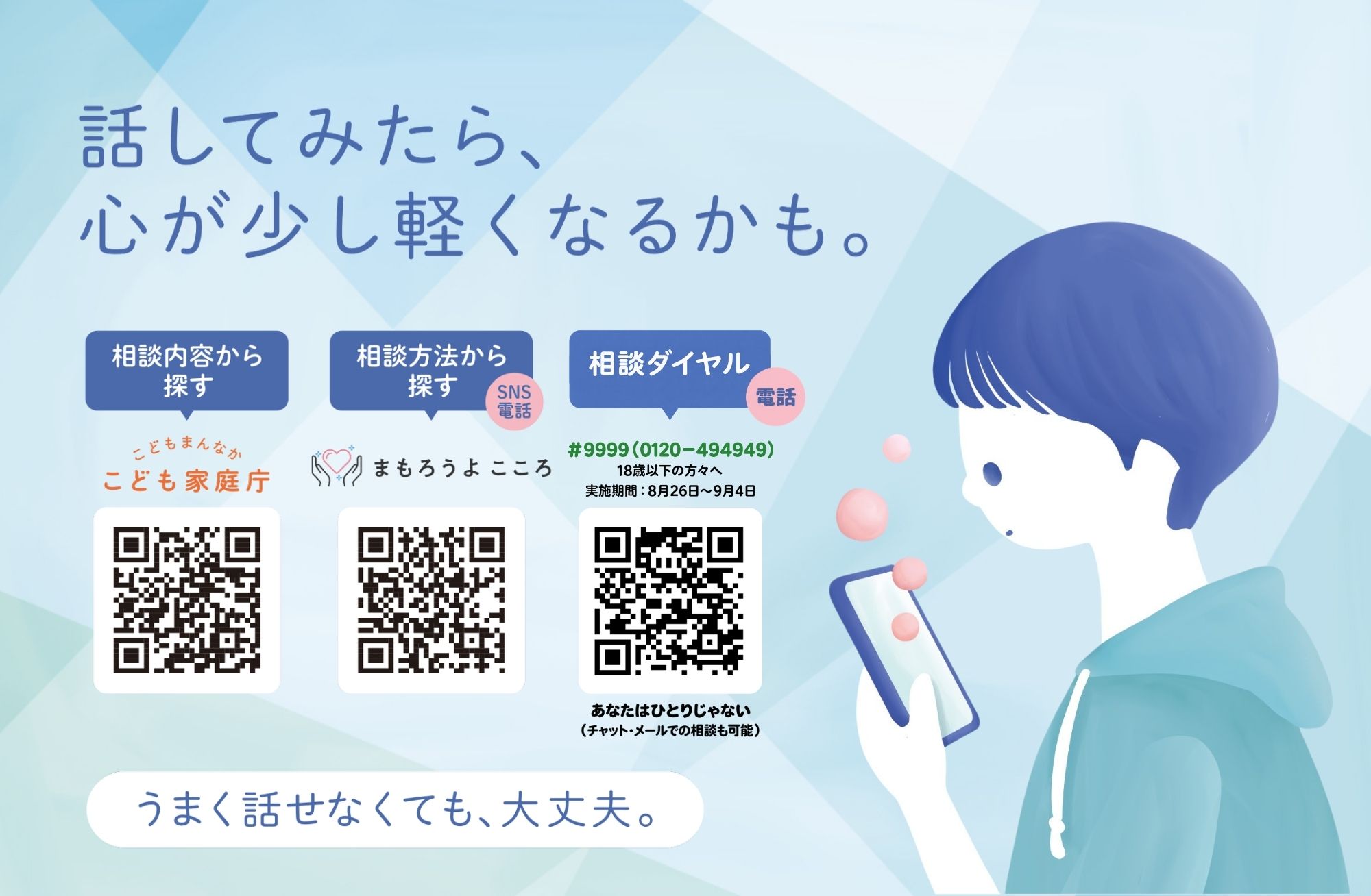 期間限定ステッカー