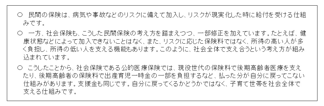 Q9. 保険は自分が抱えるリスクに備えるものではないの？子育てはリスクなの？