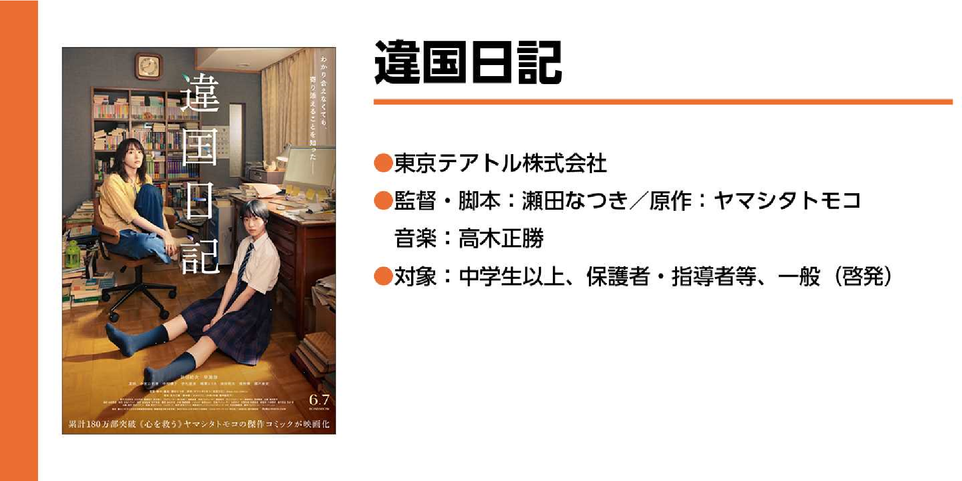 違国日記
