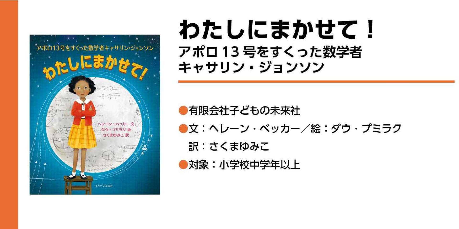 わたしにまかせて！