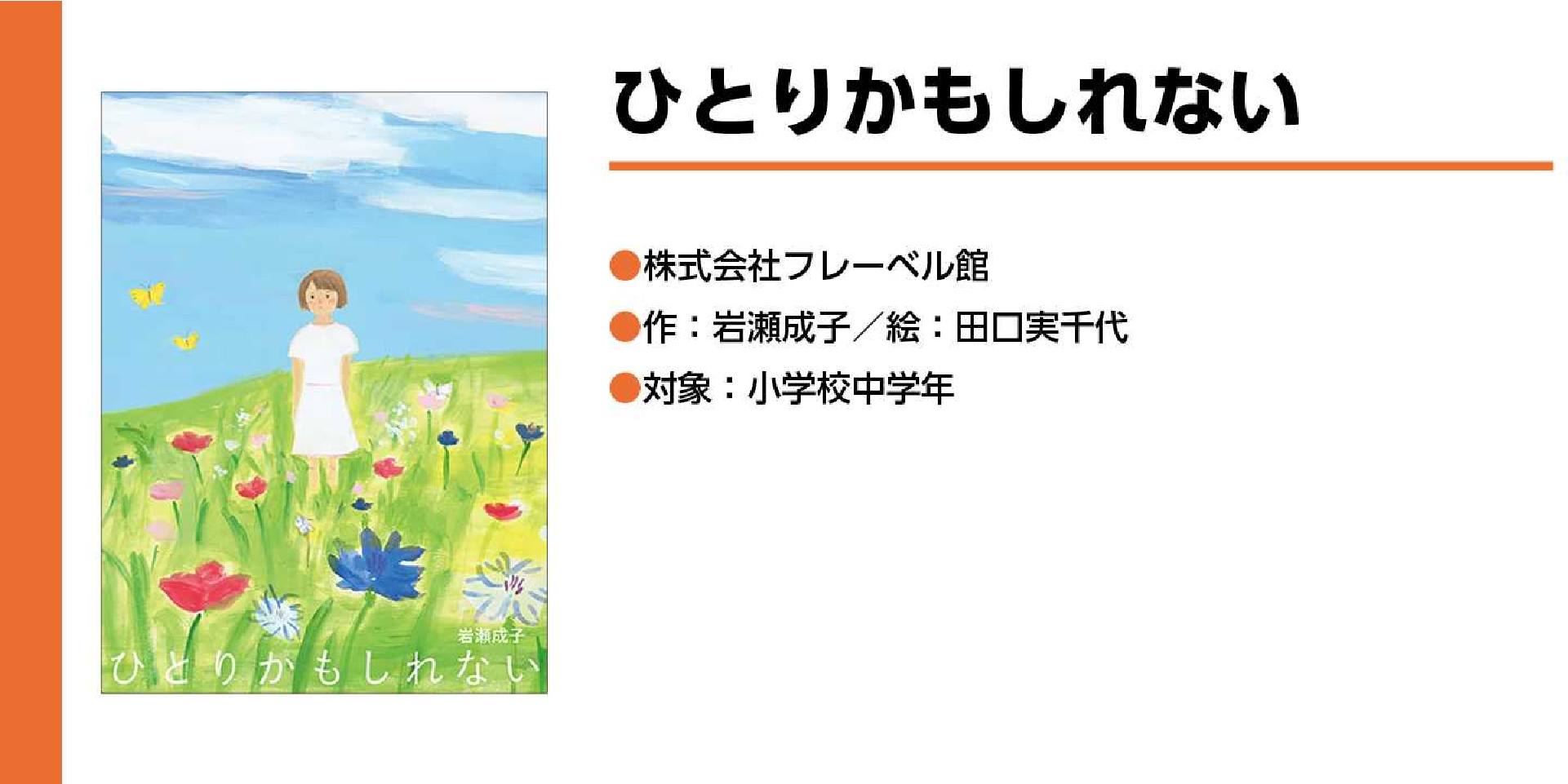 ひとりかもしれない