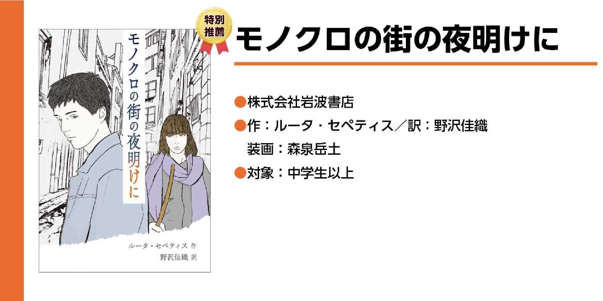 モノクロの街の夜明けに