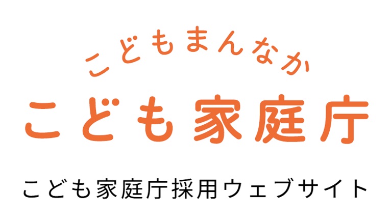 採用ホームページ