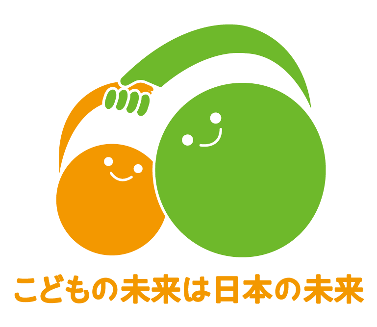 こどもの未来は日本の未来　ロゴ