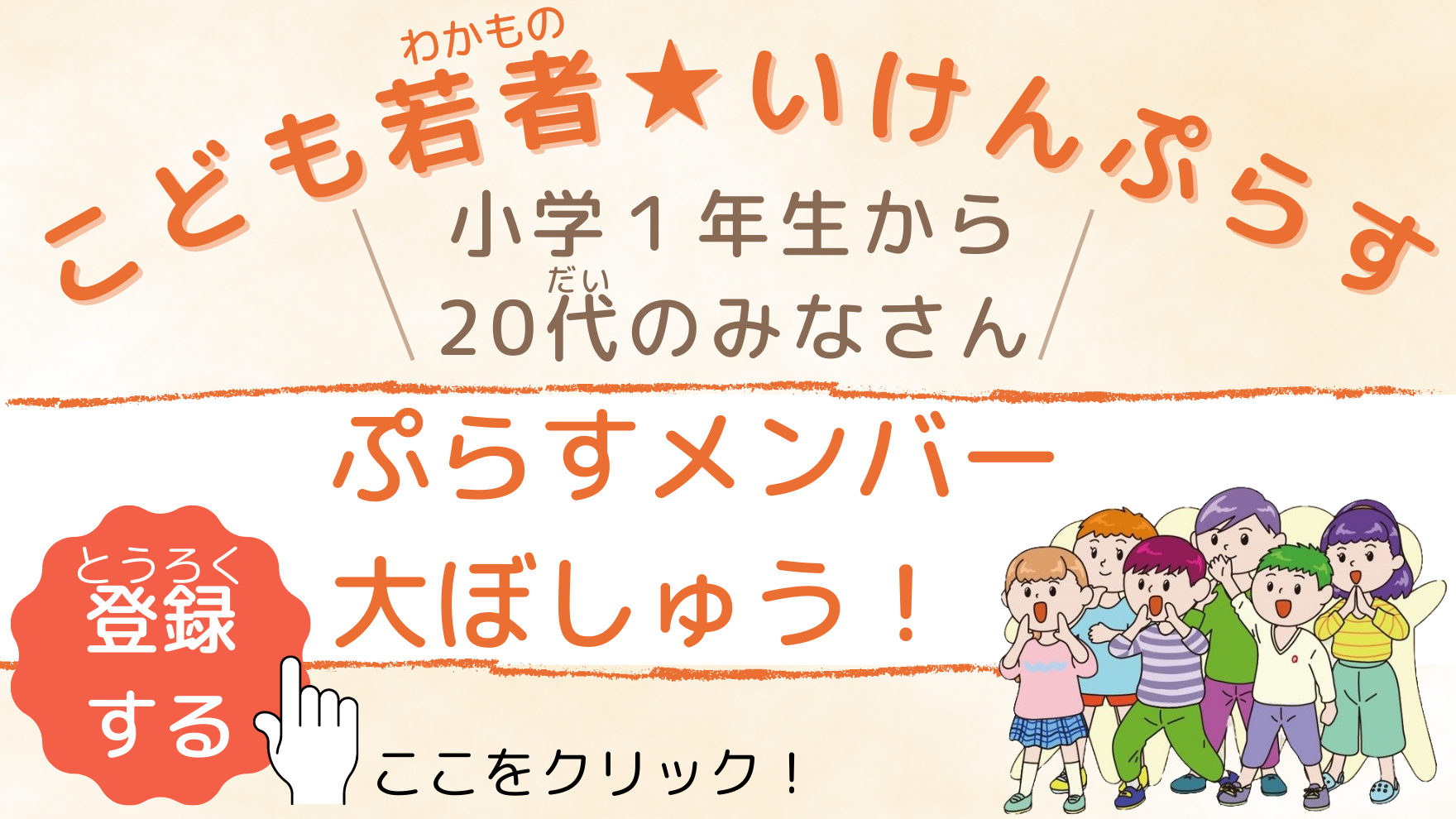 こども若者　いけんぷらすについてのページにリンクします