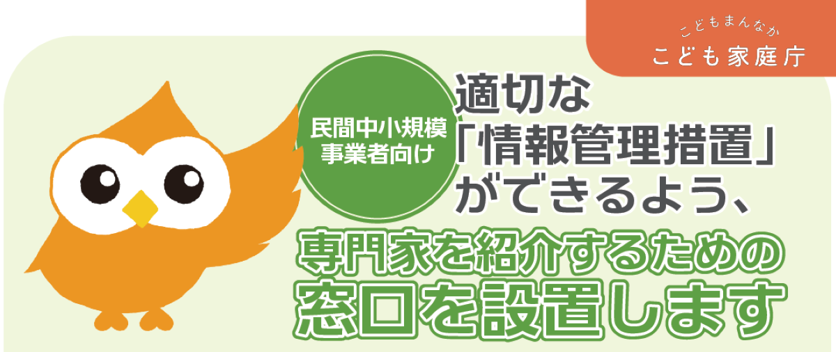 専門家紹介窓口イメージ画像