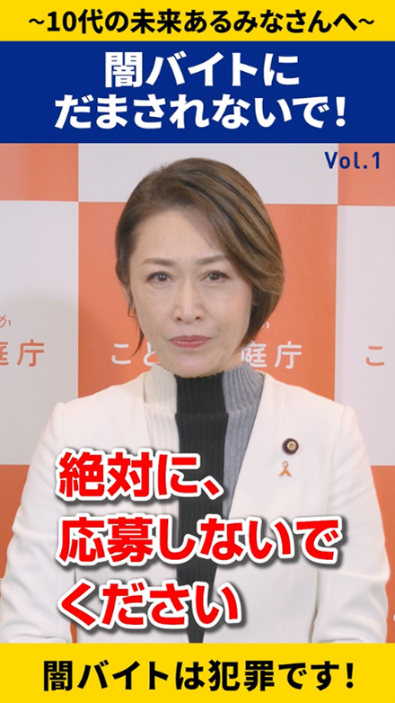 大臣動画１