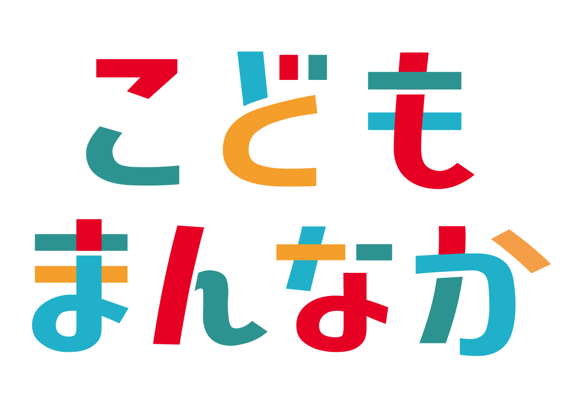 こどもまんなかマークA案