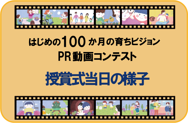 授賞式当日の様子