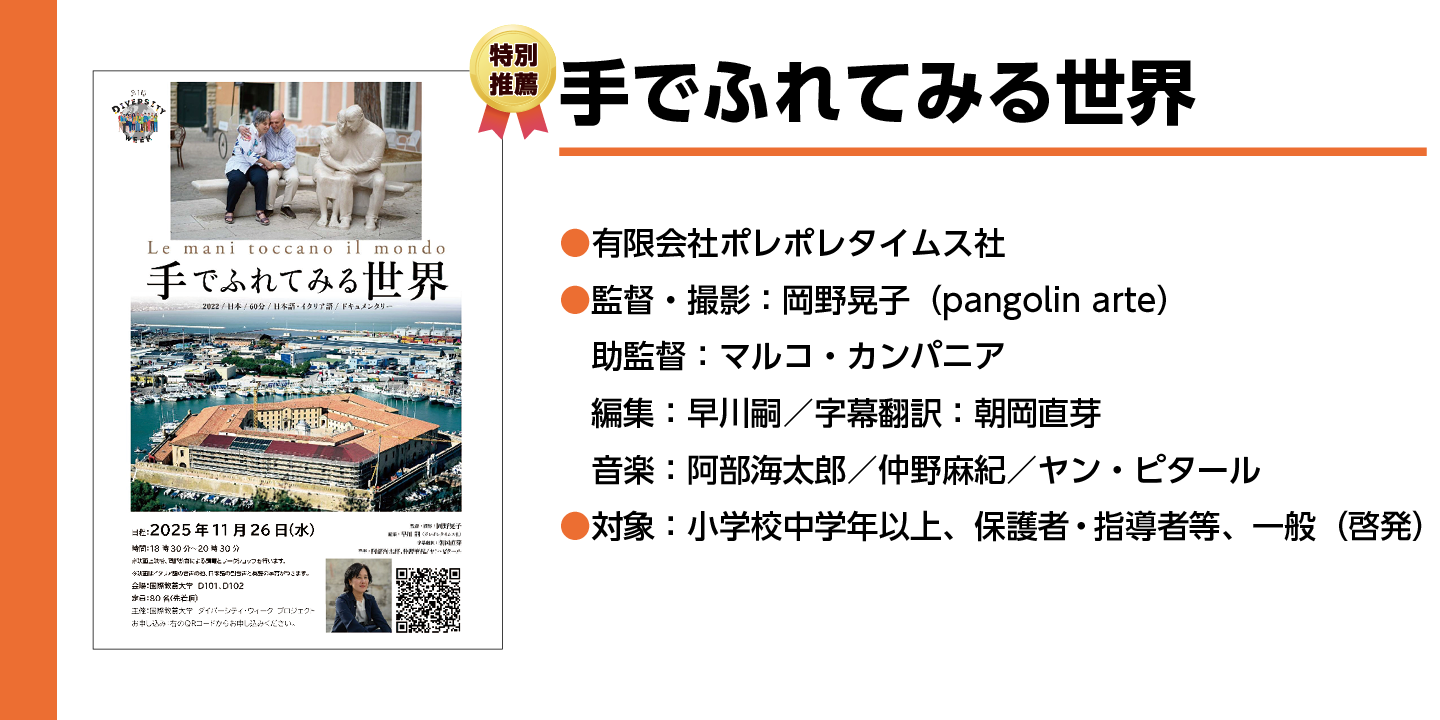 【手で触れてみる世界】肩を組んでいる2人の銅像の隣で同じ格好で肩を組んでいる年老いた男女の写真