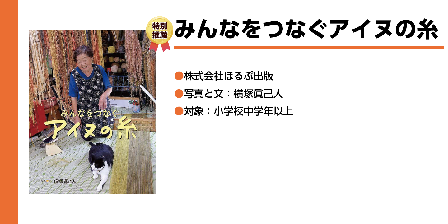 【アイヌの糸】織物の上に白黒の猫が腹ばいになっている姿を見て笑っている女の人の写真