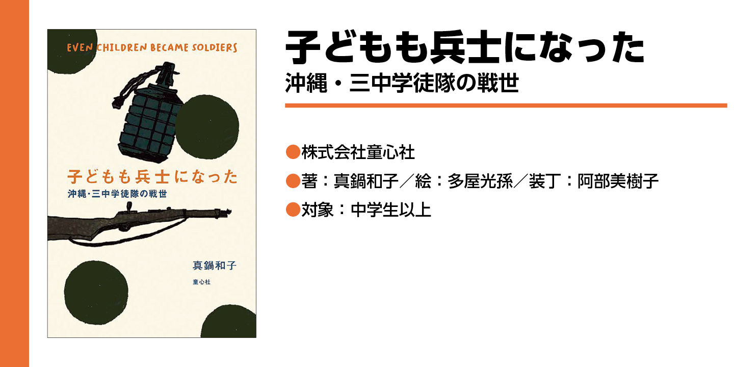 【子どもも兵士になった】手りゅう弾と散弾銃の絵
