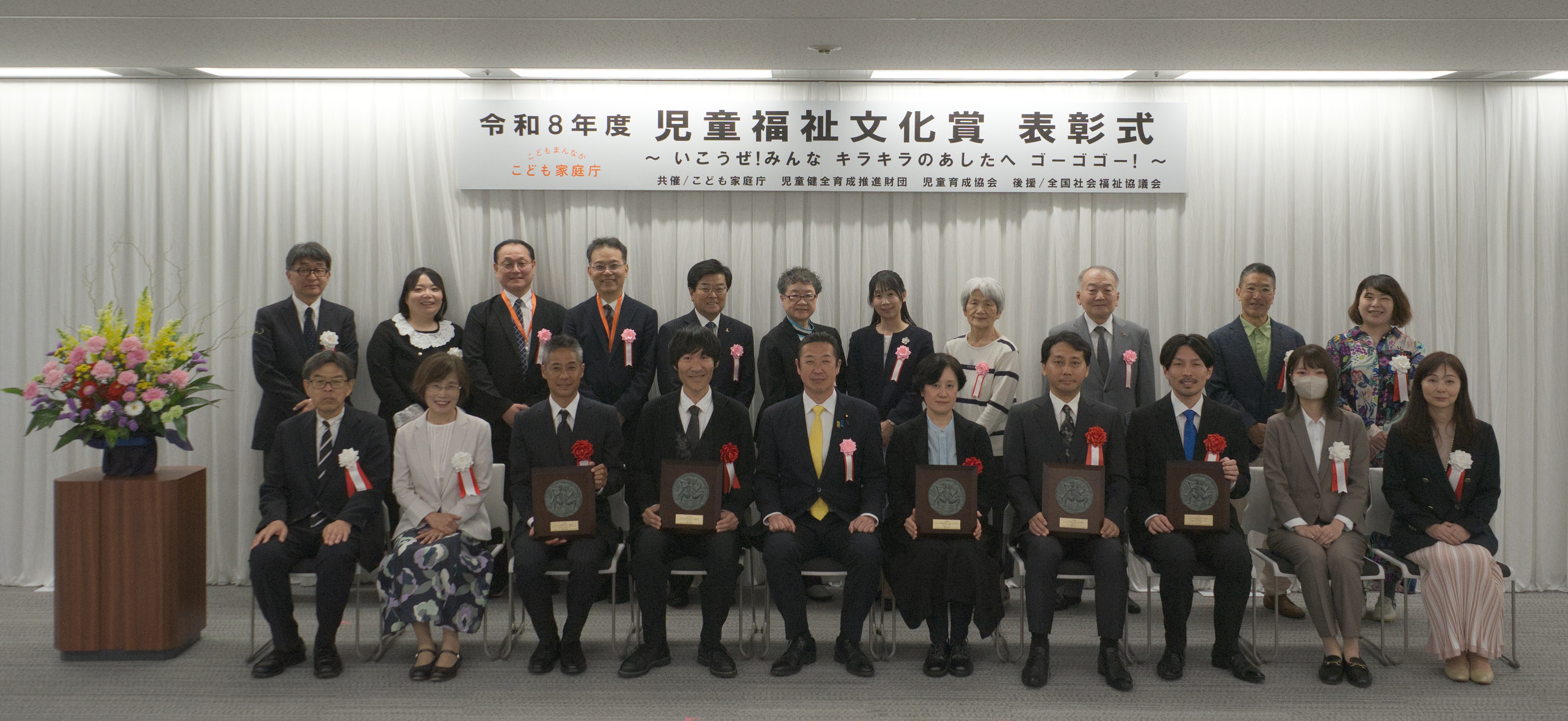 表彰式お写真