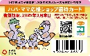 パパ・ママ応援ショップ事業パスポート画像