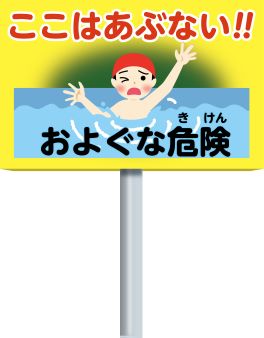 看板のイラスト