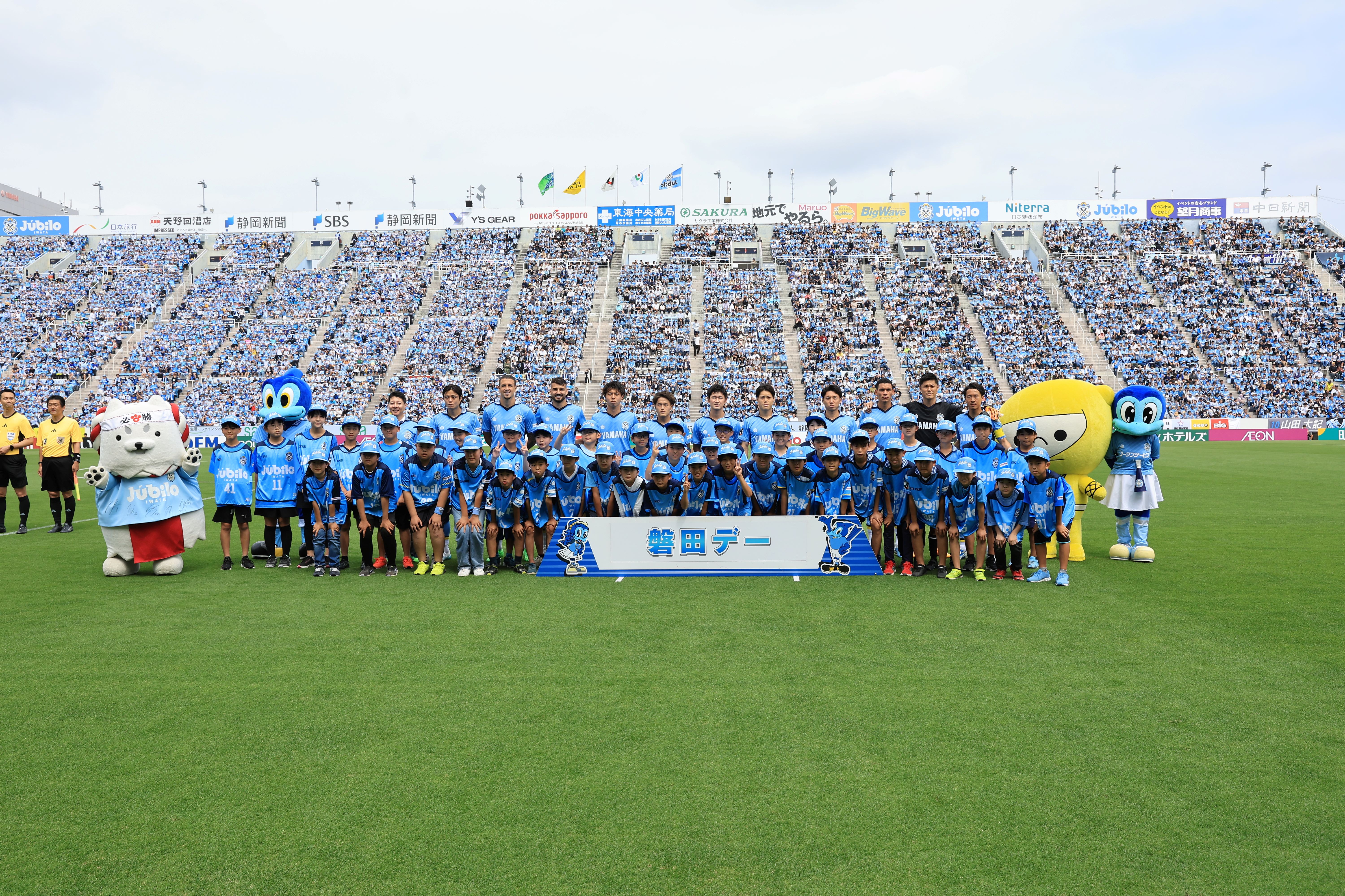 磐田市内小学生一斉観戦授業での集合写真