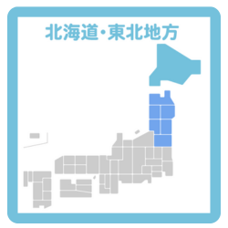 北海道・東北地方の地図