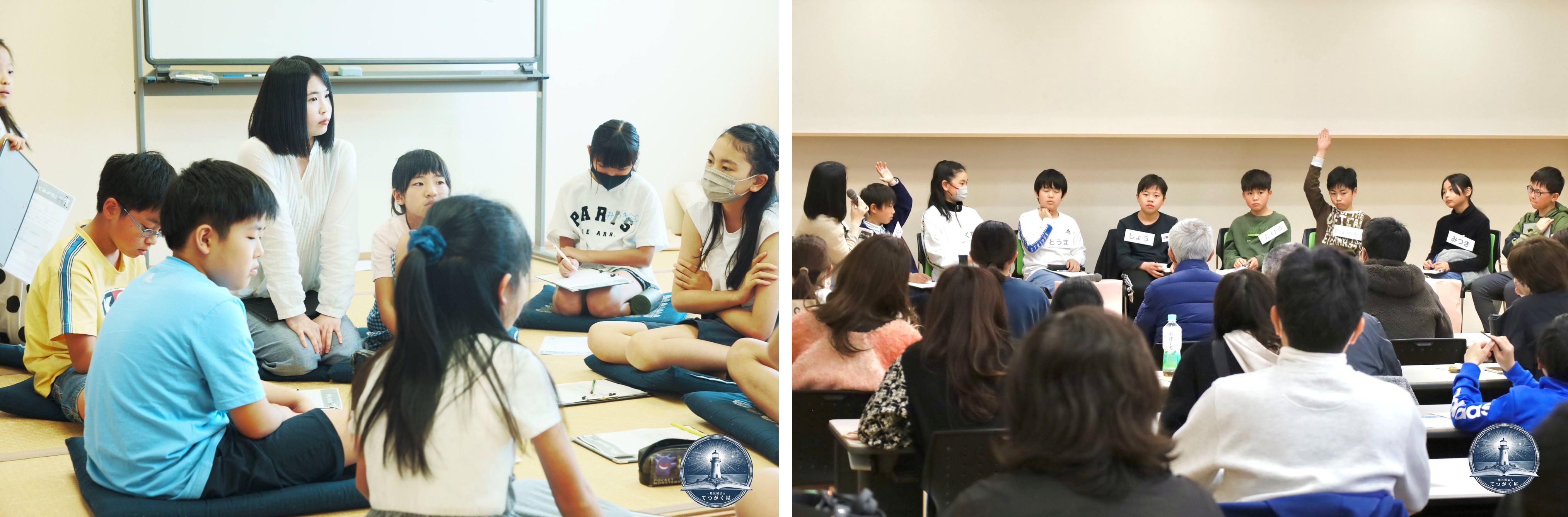 【こどもてつがく】　一般社団法人てつがく屋/公益財団法人丸亀市福祉事業団の様子
