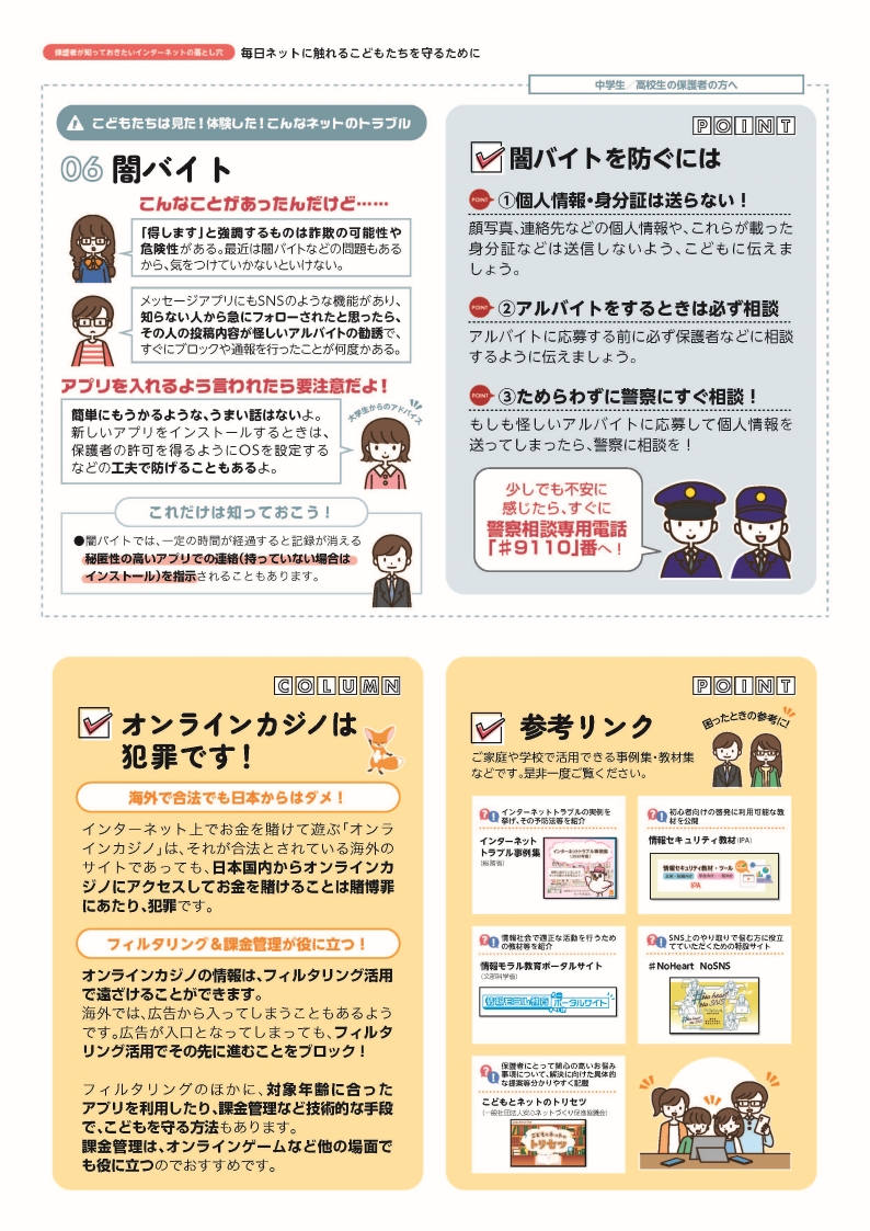 令和8年1月版 4ページ