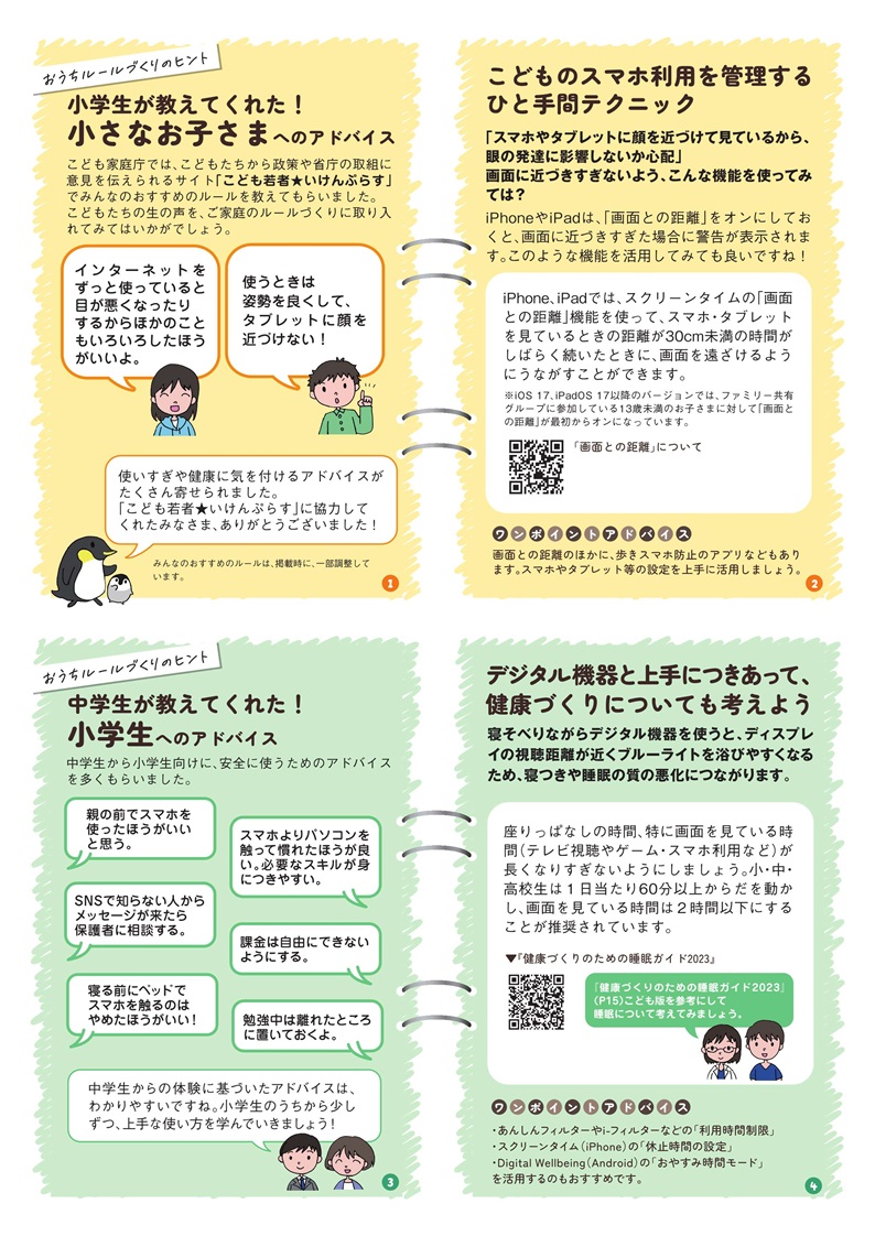 2ページ目のスクリーンショット