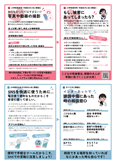3ページ目のスクリーンショット