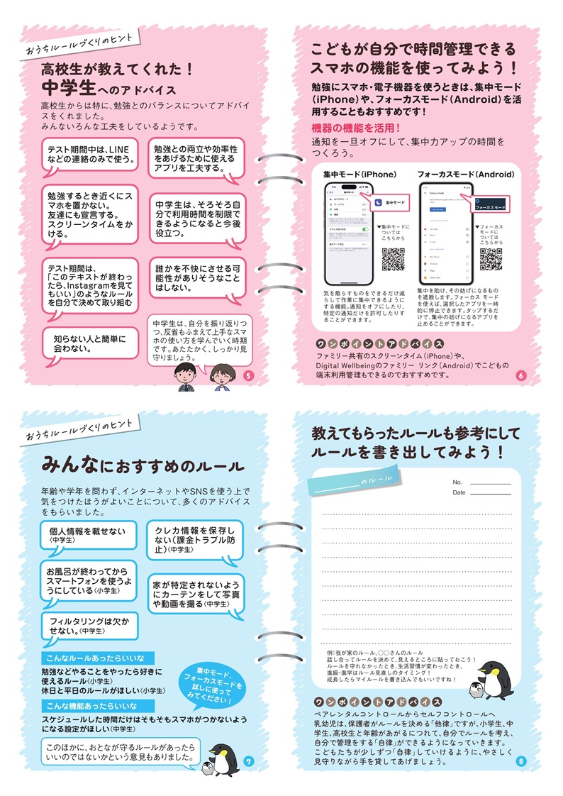 イマドキエッチな小学生  