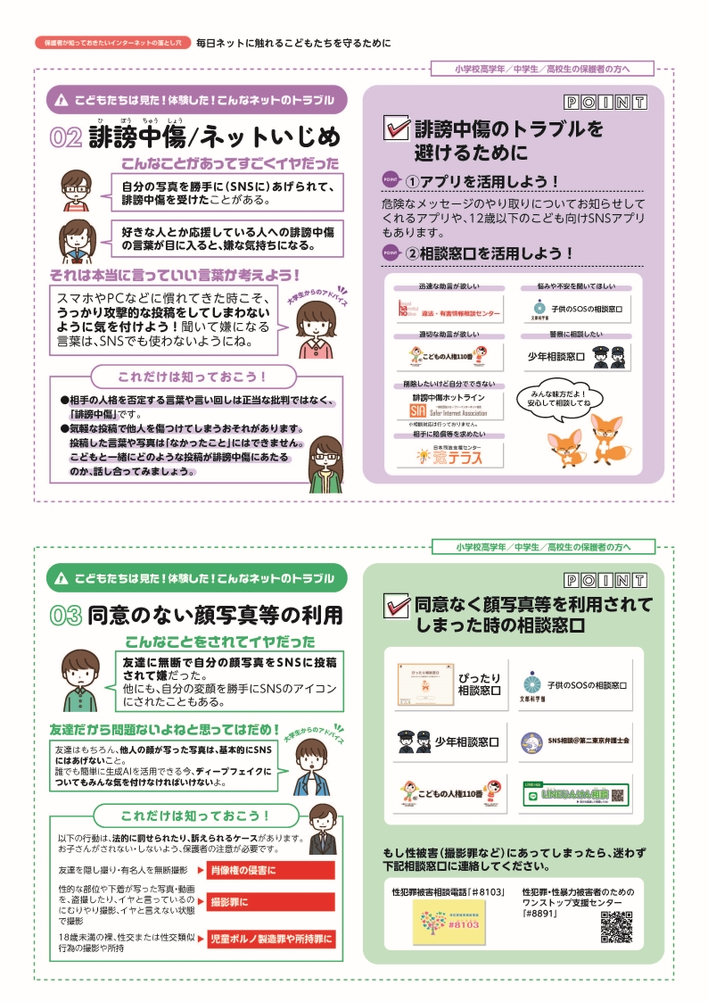 令和8年1月版 2ページ