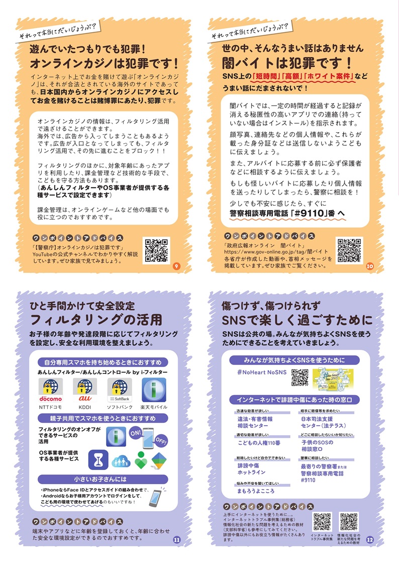 4ページ目のスクリーンショット