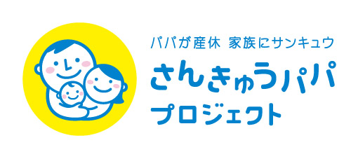 さんきゅうパパロゴ
