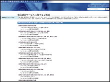 総務省ホームページのイメージ