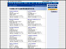 厚生労働省ホームページのイメージ