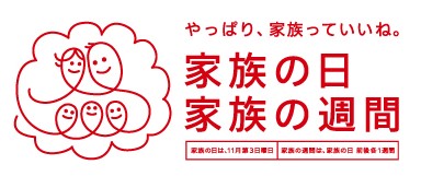 家族の日のロゴマーク